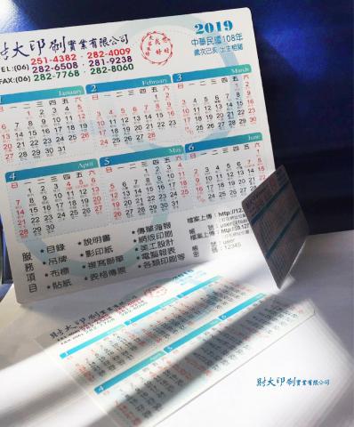 葛瑞絲君家工室 - 年曆卡設計