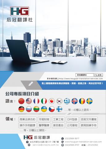 Kuei - 廣告傳單公司簡介設計