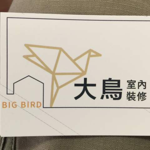 北屯地板工程廠商推薦大鳥室內裝修