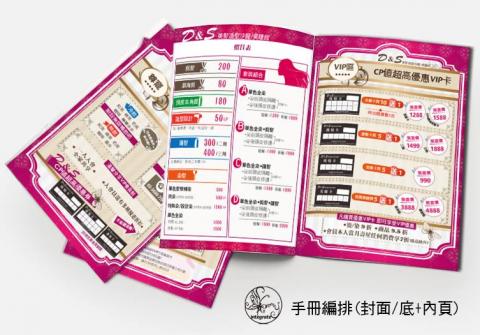 星耀方舟 網站架設 網頁設計 行銷圖文顧問 - 手冊編排