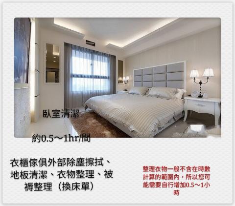 清必樂居家清潔 - 