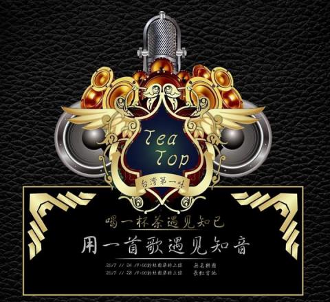 賣行銷【個人工作室】 - 社群每天的直播節目。
從客戶族群、表演者、節目流程、文宣都是我們配置的