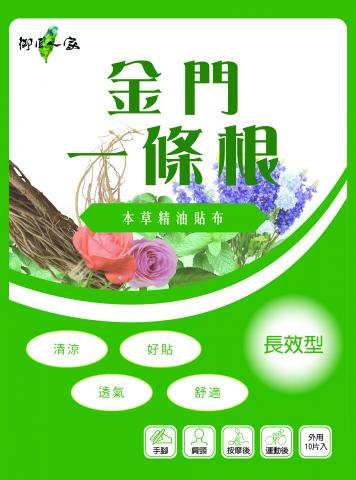 黃敬淳 - 商業包裝設計