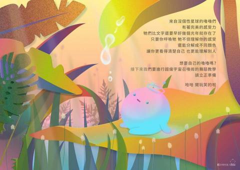 Annapeen Studio - Roo星人，角色設計，繪本設計