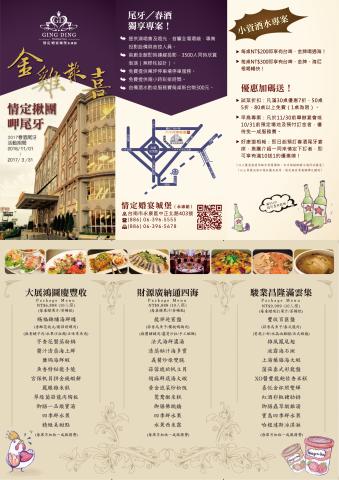 黃士軒 - DM設計
※插圖由合夥創作者提供，非本人繪製