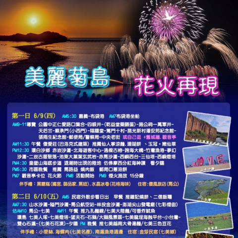 希維亞創作坊 - 為自己規劃的旅遊做EDM