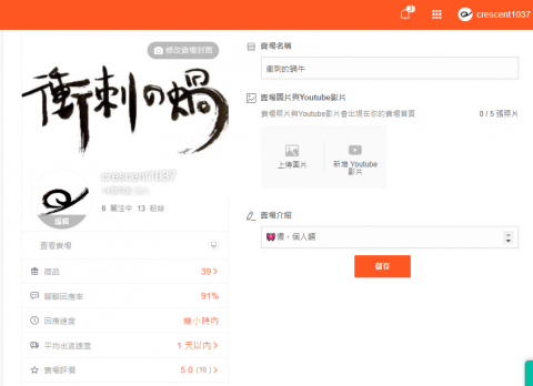 陳昭蓉 - 網路拍賣系統上架.文宣