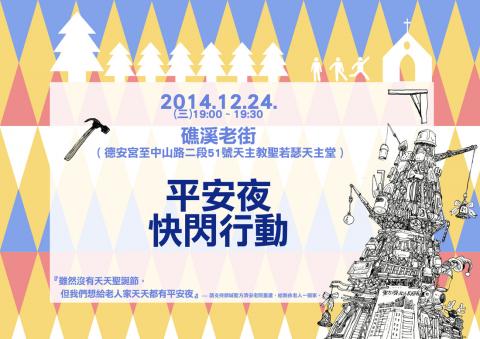 Comic Black Rainbow - 聖方濟安養院重建計劃宣傳設計　https://comicblackrainbow.weebly.com/st-francis.html