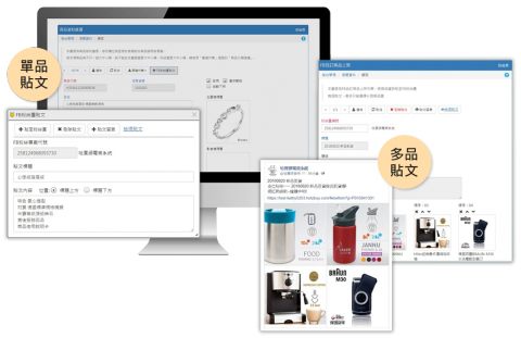 數碼工作室 - 活動禮  行銷禮  儲值金
會員折扣  FB粉絲團購物
官網新品照片及說明，拋轉Facebook粉絲團貼文， 供經營Facebook粉絲團的店家，直接將官網商品發至粉絲團貼文功能。