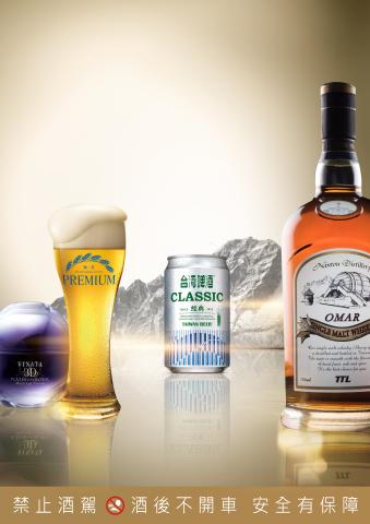 s2design - 影像設計|2018 台灣菸酒型錄|更多作品www.s2ideaworld.com s2design - 影像設計|2018 台灣菸酒型錄|更多作品www.s2ideaworld.com