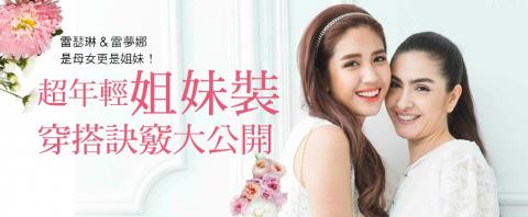 曾雅琳 - 雜誌網頁banner設計