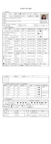 Nicole Chih - 中文履歷