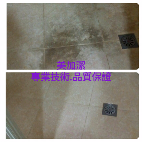 美加潔清潔公司 - 