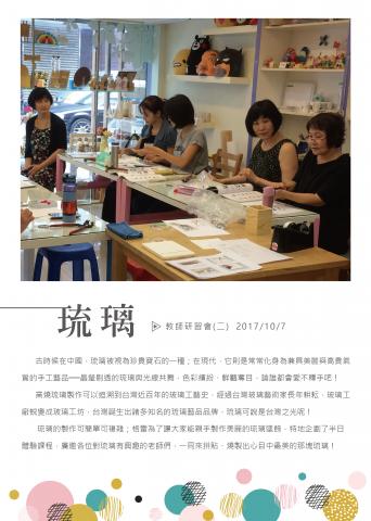 全設計 - 活動回顧
文案轉寫與協助校稿