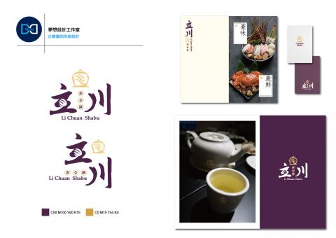 夢想設計工作室 - 立川黃金鍋CIS設計