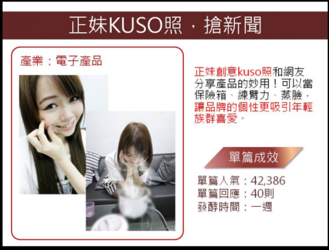 席恩資訊股份有限公司 - 風趣爆紅新聞