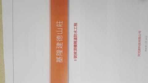 阿克斯綠能科技有限公司 - 