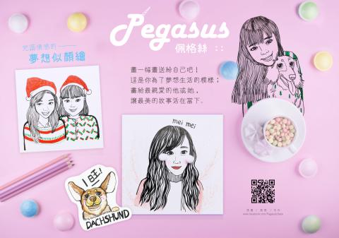Pegasus 佩格絲 :: - 客製化預訂｜似顏繪創作