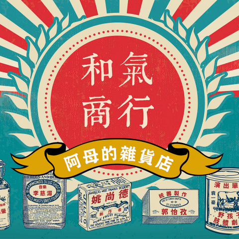 Elise . K - 舞台劇視覺設計