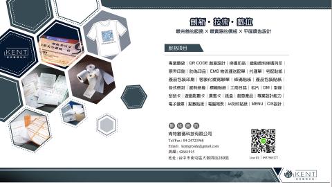 肯特數碼科技有限公司 - 電子型錄