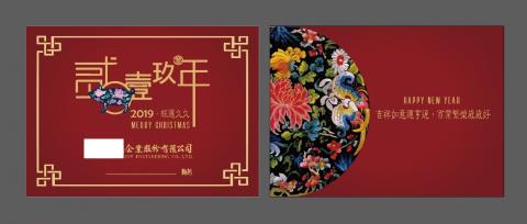 Claire 個人工作室 - 企業專屬賀年卡設計