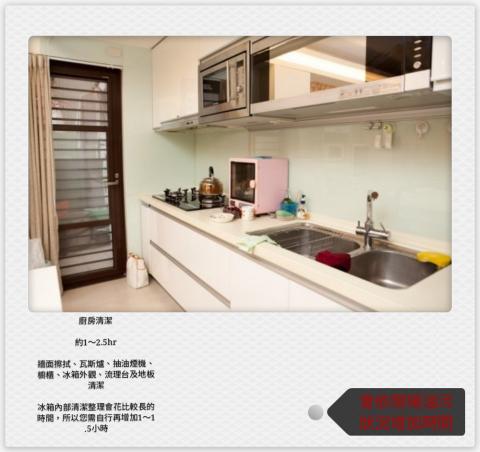 清必樂居家清潔 - 