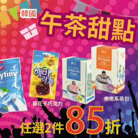 甘沛昀 - 午後茶點banner設計