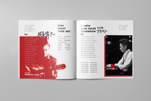 有料設計 yuuryou design - [ Jazz for Jesus 歌詞本 | 專輯設計 ]
本專輯入圍29屆傳藝金曲獎-最佳宗教音樂專輯獎。設計內容包含：包裝設計、CD印刷、歌詞本設計。
