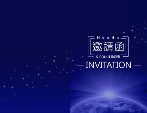 張佳琪 - 邀請函設計