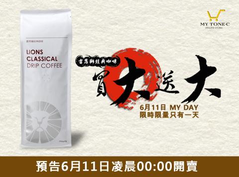 蒝帟綻有限公司 - 雷恩獅促銷EDM