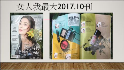 好媚麗工坊 偽妝專科 - 雜誌露出