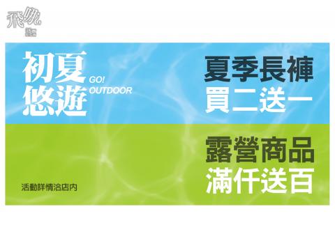 飛哪Design - Banner設計