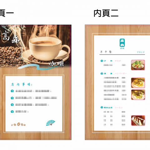 FUN印 設計&印刷服務 - 菜單設計 FUN印 設計&印刷服務 - 菜單設計