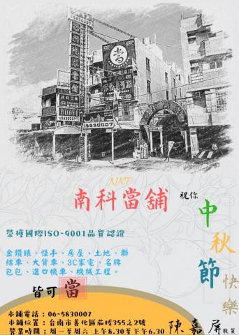 小丁 - 這是幫我主業老闆所設計的
中秋節FB廣告貼文