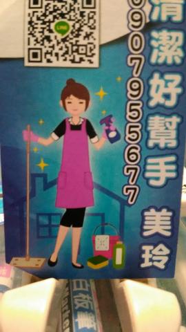 提供收纳格服務的專家美玲