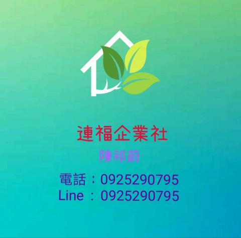 連福企業社 - 提供燈具安裝的專家 連福企業社 - 提供燈具安裝的專家