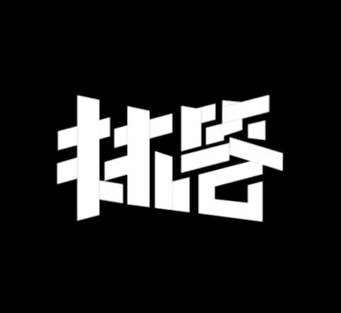 提供capcut卡點服務的專家DADA DESIGN STUDIO