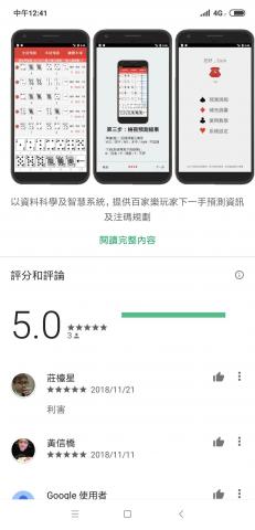 Ideabee - 上線專案-百家樂報報
此為結合資料探勘之百家樂算牌軟體