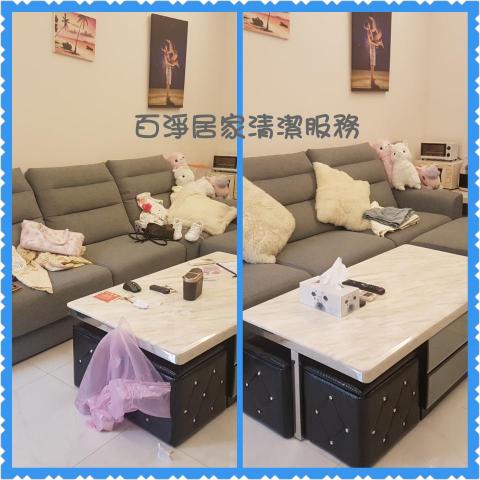 百淨居家清潔服務 - 