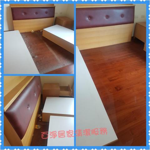 百淨居家清潔服務 - 