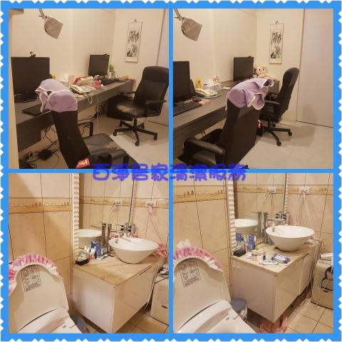 百淨居家清潔服務 - 