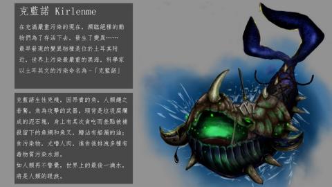 諠妙 - 角色設計