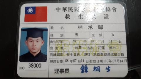 自由派工作室游泳教學 - 救生員證 自由派工作室游泳教學 - 救生員證