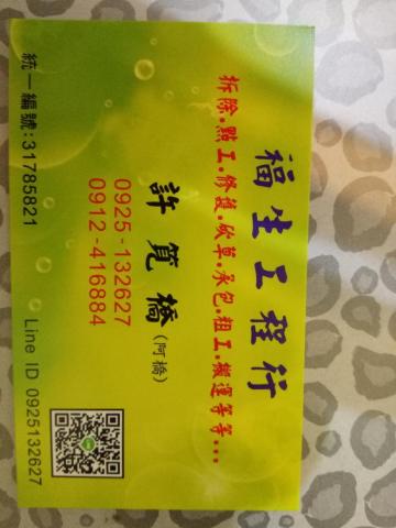 許筧橋 - 提供園藝維護的專家 許筧橋 - 提供園藝維護的專家