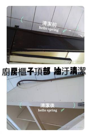 滿福居家 （張小姐） - 