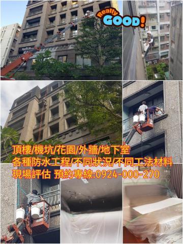 曼哈頓聯合工程 - 外牆防水施工