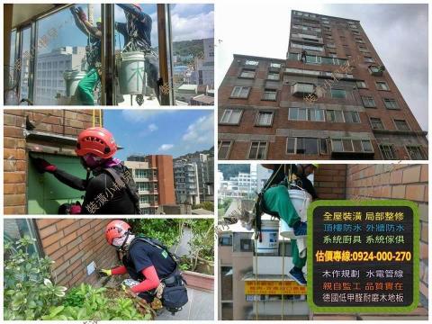 曼哈頓聯合工程 - 外牆防水與窗框等細節修補