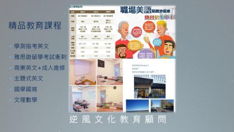 ACEC.愛思客LEARNING - 格式精品教育課程-符合學生需求