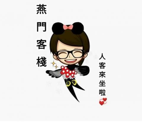 白育慈 - 客人的圖片變貼圖