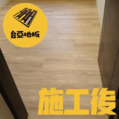 台亞地板 - 